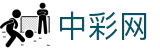中彩网 - 中彩网（中国）官方门户 · 即时开奖结果查询